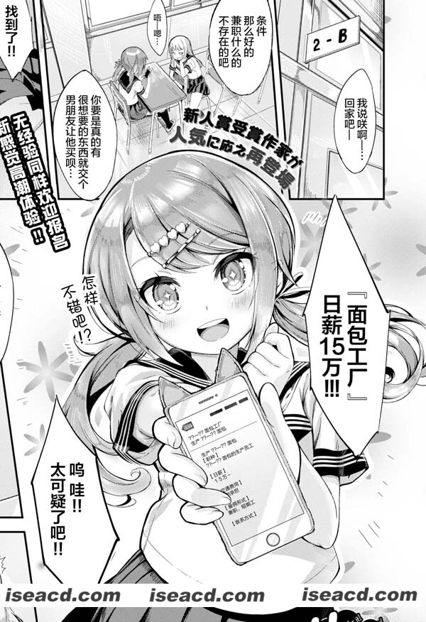 [ぬんぬ] それいけ!パン工場! [MJK-18-Z1428][無邪気漢化組][無修正][中文/汉化][27M][百度云网盘]