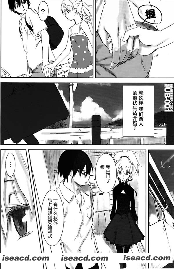 [川上六角][漫画]【NOCTURNE FOR TWO LOVERS】[汉化][百度盘]