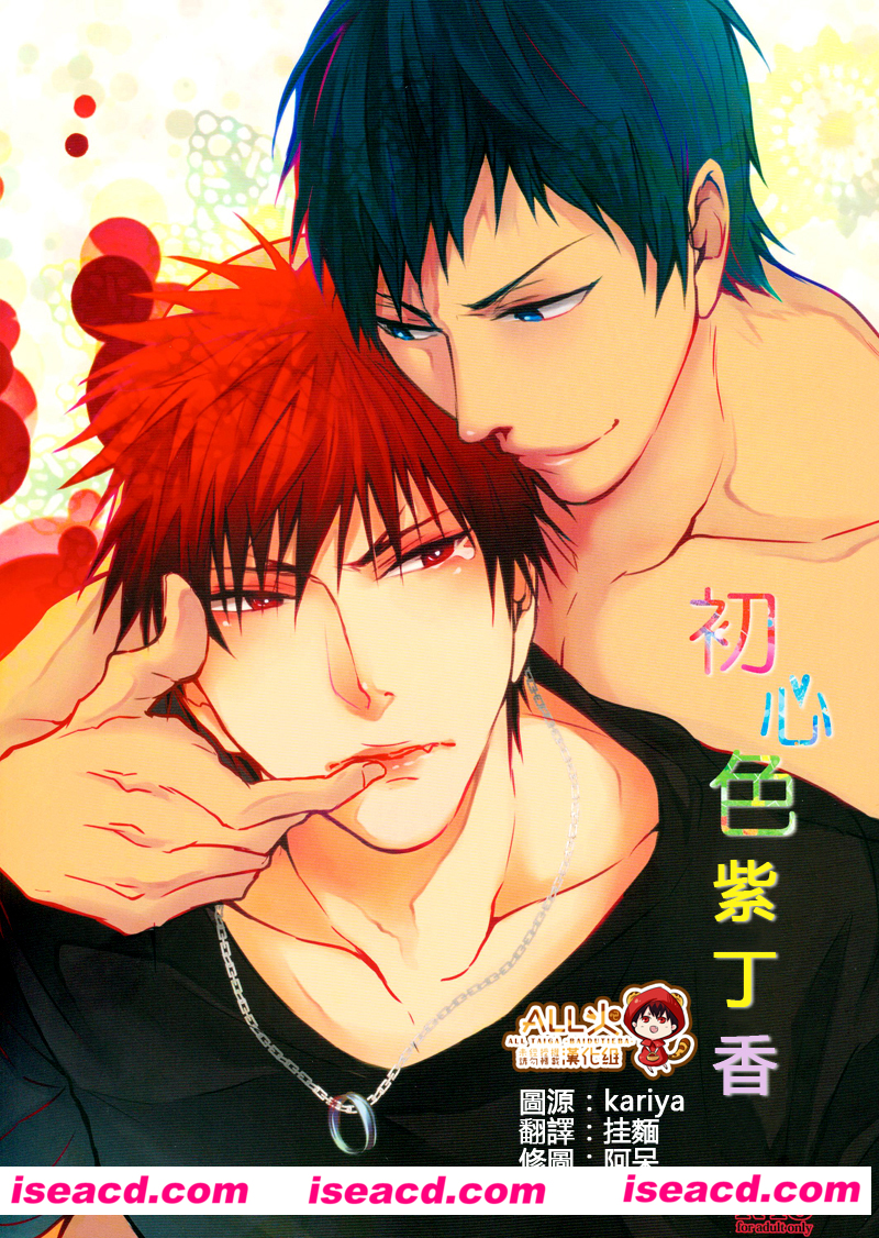 [チル汰][漫画]【初心色紫丁香(黑子的篮球)】[全收录][完结][汉化][百度盘]