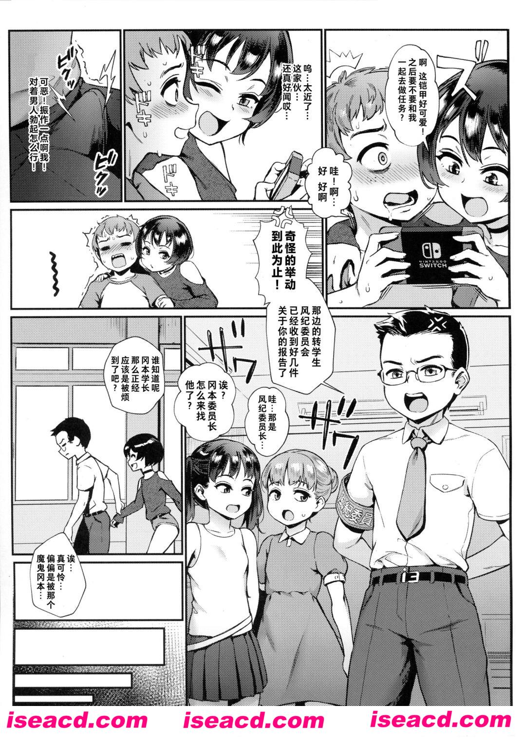 [ジャイロウ][漫画]【淫-乱少年·迷之碧池正t与大叔的故事】