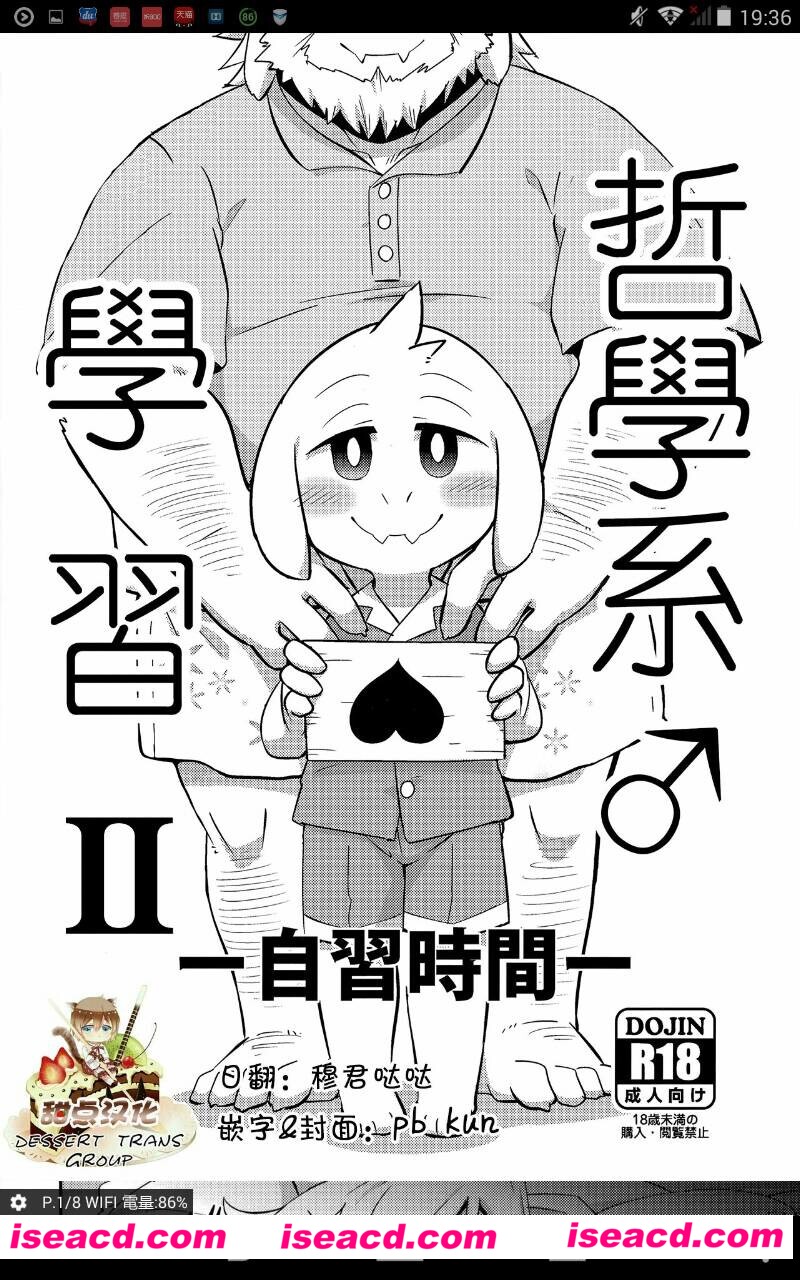 【春助】[漫画][政治教育2][未汉化][百度盘]