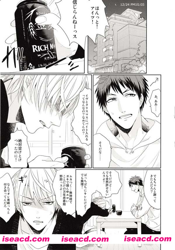 [おげれつ たなか][漫画]【黑子的篮球 青峰x黄瀬】[きみのナイフはとてつもなくあまい][未汉化][百度盘]