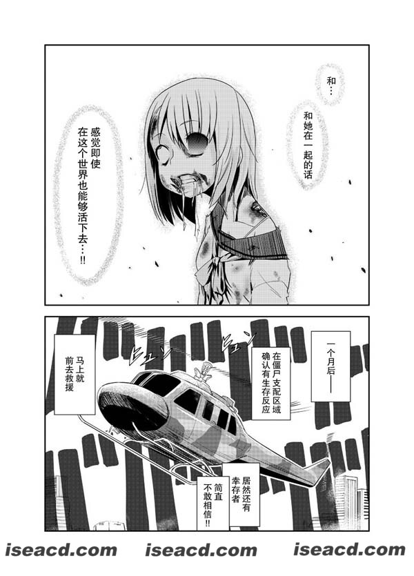 [个人汉化]【[漫画]】[わなお] ゾンビエロ漫画[汉化][百度盘]