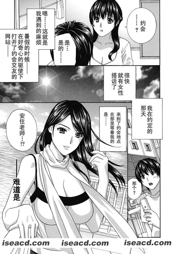 【ドリルムラタ暗目十六夜舞】[漫画][女教师][全收录][汉化][百度盘]