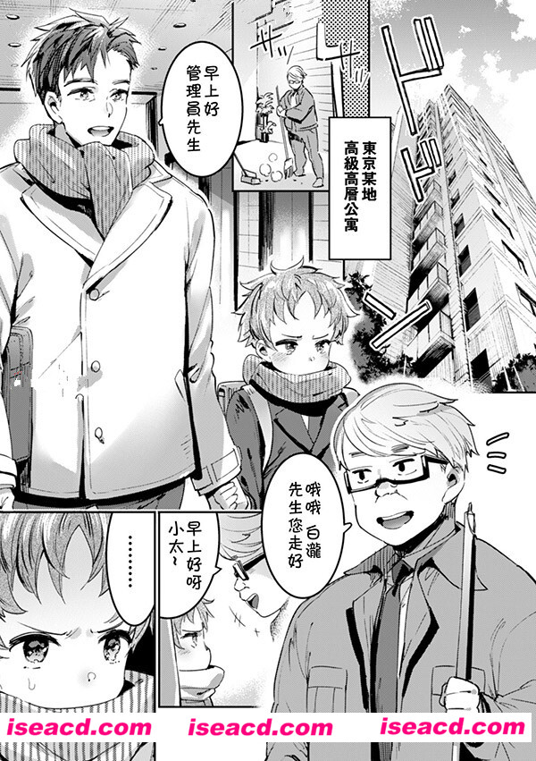 [ぶらんらん Buranran][漫画]【意識高い系院生触手指導 堕ちゆくプライド】[第2話[未汉化] [百度盘]