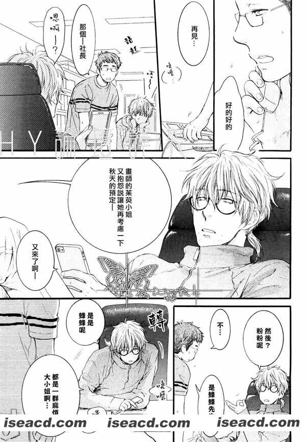 [ねこ田米蔵][漫画]【魅惑机关 甜蜜陷阱】[全收录][ 更新至 第5话 ][汉化][百度盘]