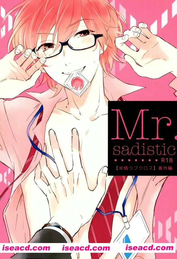 [JULIA(松吉アコ）][漫画]【Mr.sadistic】[全收录][完结][百度云][未汉化][百度盘]
