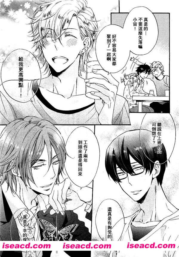 {恋情田舍一角萌生}[漫画][白桃ノリコ][1-4话][连载][汉化][百度盘]