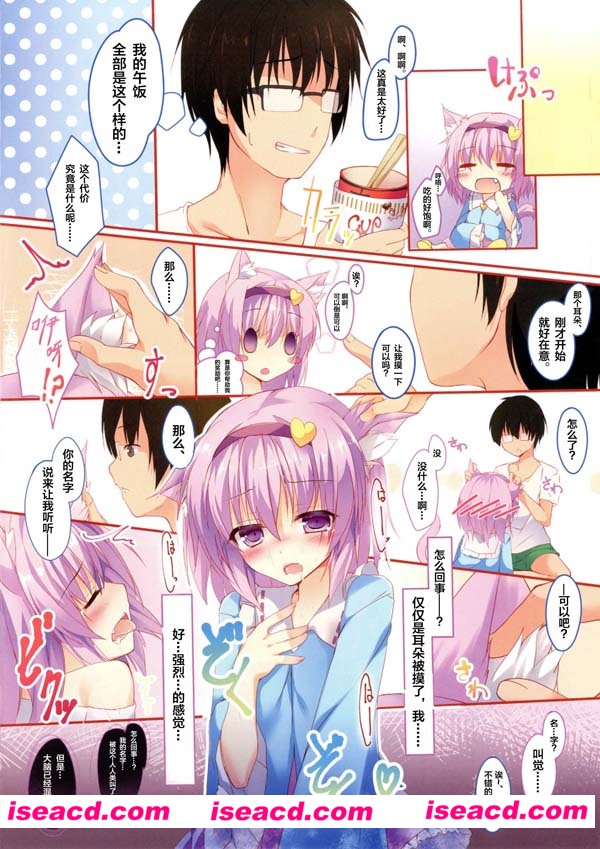 [きのこむ神][漫画]【にゃとりさま、拾いました】[汉化彩图全收录][汉化][百度盘]