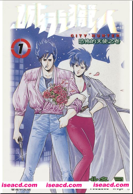 【城市猎人 1-35卷】[漫画][百度盘]