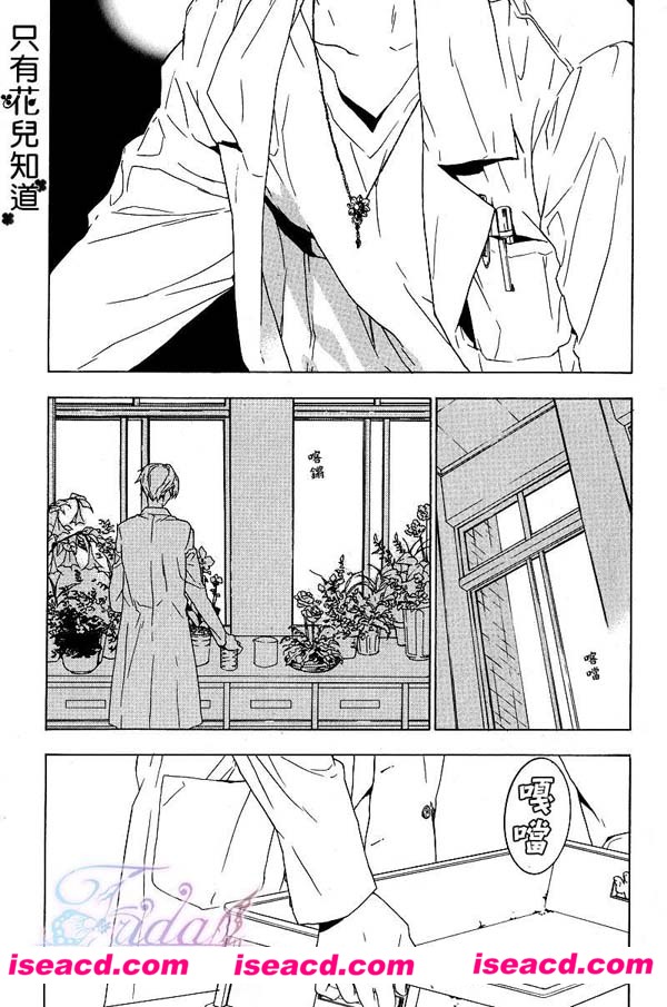 [宝井理人][漫画]【只有花知晓】[全收录][更新至 特典小册子 ][汉化][百度盘]