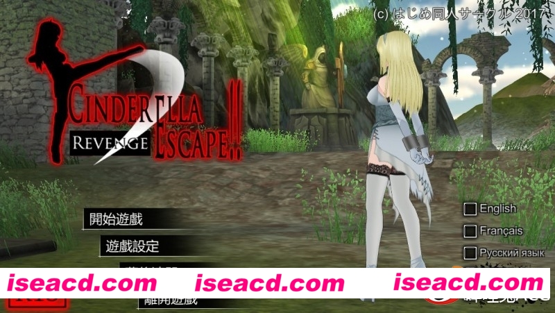 仙度瑞拉的逃亡2：复仇 官方中文版+反河蟹补丁 [冒险格斗] [3DG] [3D/ACT/中文] [2.2G/百度] [