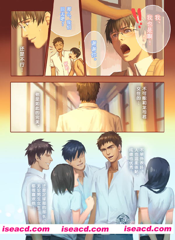 [Penguin Frontier][漫画]【我们走着瞧1-2加番外】[汉化][百度盘]