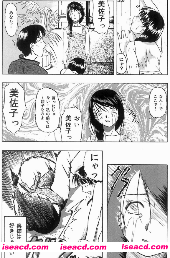 [仔猫][中文][全一卷][完结][M-1460]