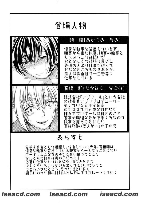 [やきそばおおもり (大人のつみき)][漫画] 【Hero s Destiny 1-3】[未汉化] [百度盘]