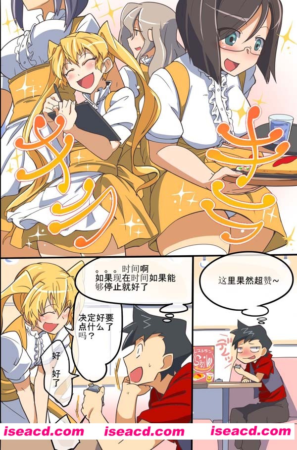 {タイムストップ!时间を止められた私达の运命}[漫画]【完结】[汉化][百度盘]