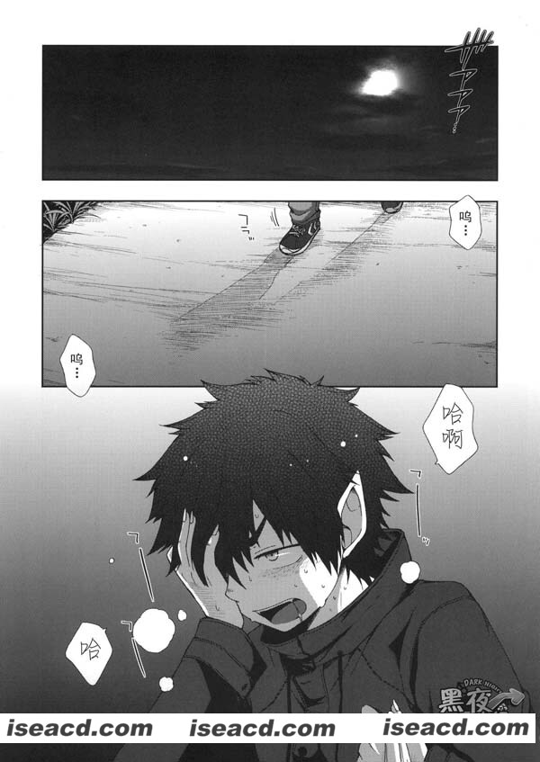 [CHIN-UP (ぽっち)][漫画] 【我的狼少年 ぼくのおおかみ少年】 [黑夜汉化组][汉化][百度盘]