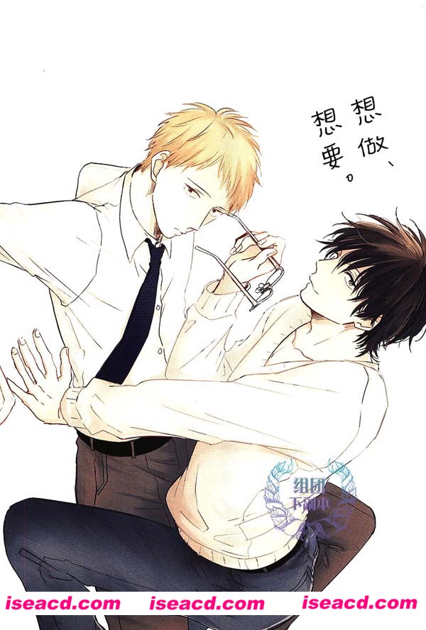 [文川じみ][漫画]【想做 想要】[全收录][ 更新至 番外篇][百度云][汉化][百度盘]