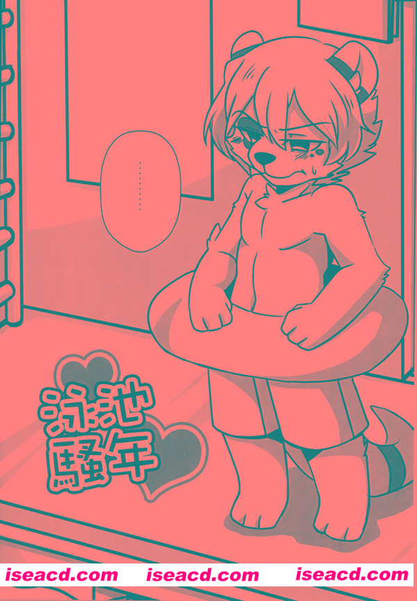 【御樱雪弁天-青夜】[漫画][影行覺醒][汉化][百度盘]