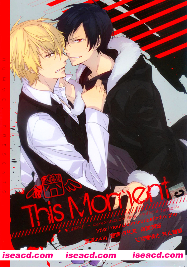 [DRRR：静临][漫画][hummel]【thismoment】[汉化][百度盘]