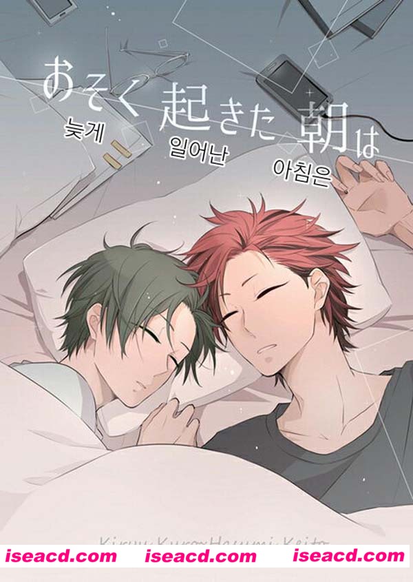 [Bloom (Ame Ya Chiyoko)][漫画]【偶像梦幻祭 鬼龍x蓮巳】[おそく起きた朝は][百度云][未汉化][百度盘]