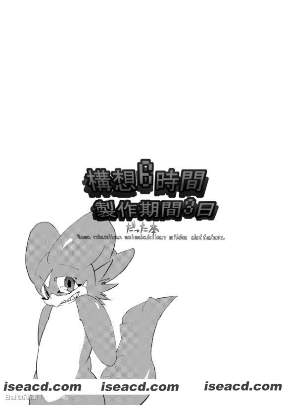 【未知数码本】[漫画][汉化][百度盘]