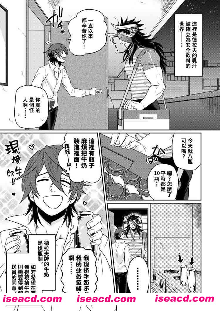 [Yomoyama (ひろ)][漫画]【雄ドラフ乳业宅配便(グランブルーファンタジー)】[百度云]