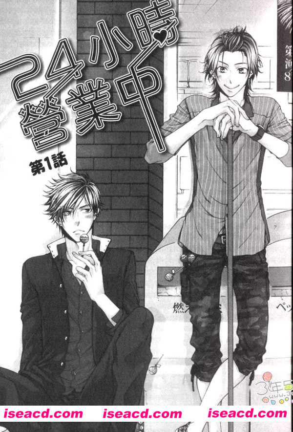 [天王寺ミオ][漫画]【24小時营业中】[全收录][完结][百度云][汉化][百度盘]