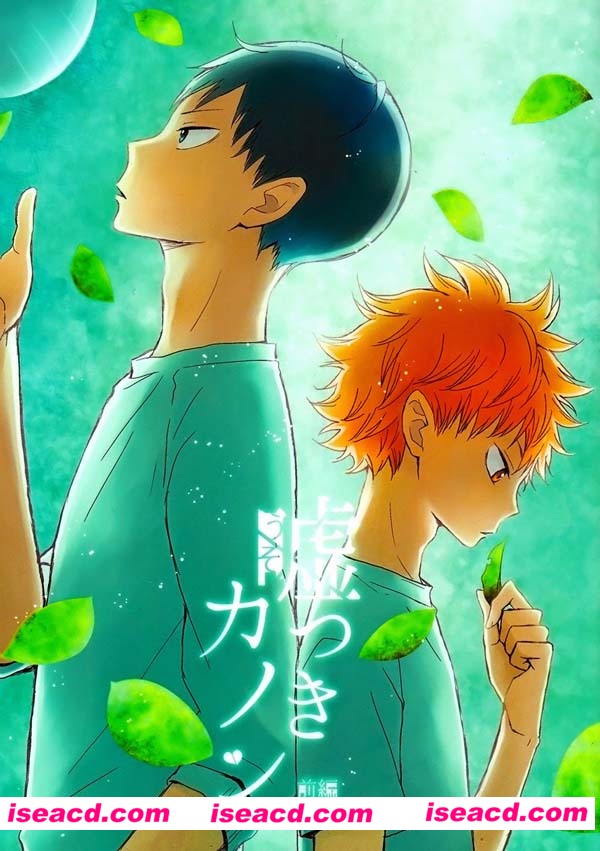 [Bubunhanten][漫画]【ハイキュー!! 排球少年 影山x日向】[俺しか知らない][未汉化][百度盘]