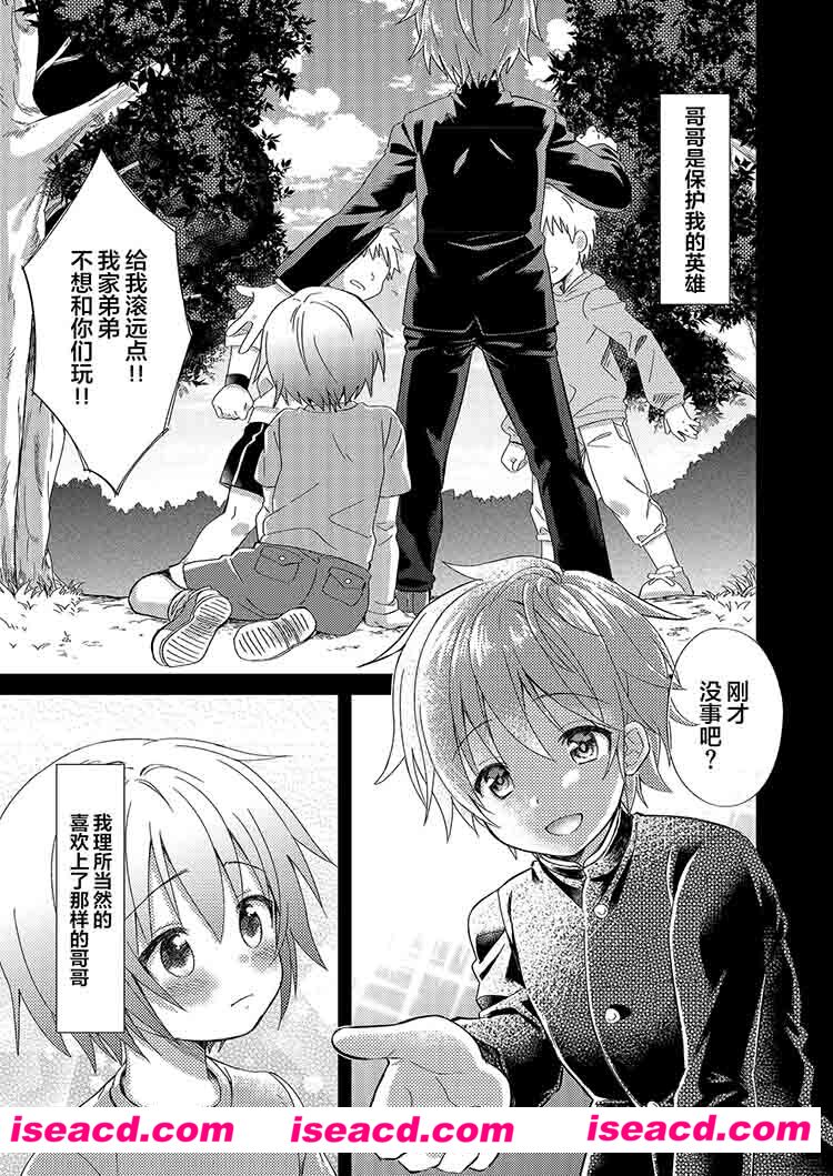 【コンマミオン (沼)】[漫画]{哥哥，做我男朋友吧！}