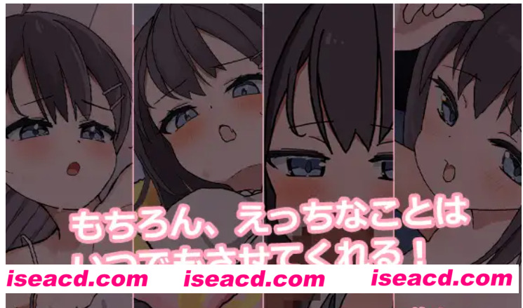 【日式SLG/AI汉化/PC+安卓】能让我留宿的话,我可以做那个 泊めてくれるならシていいよ Ver1.01  AI汉化版【1G/新作】