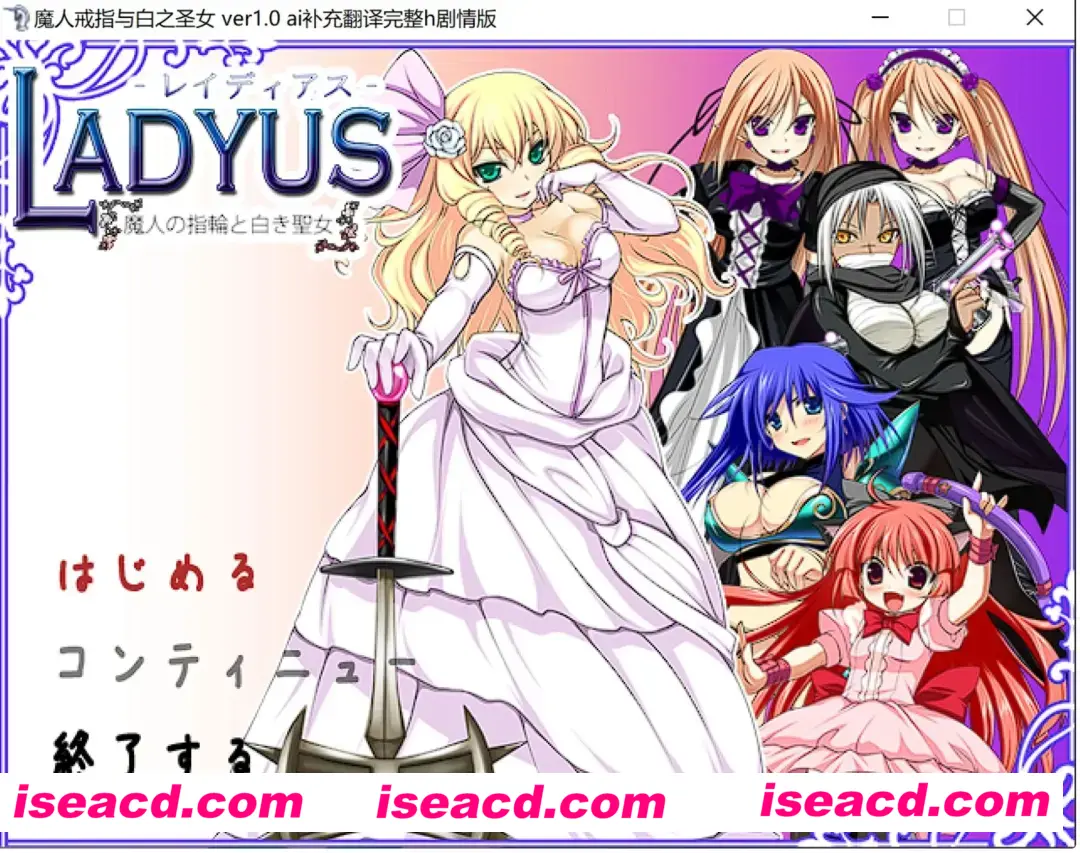【日式RPG/汉化】魔人戒指与白之圣女 精翻汉化+AI补完完整H剧情版 25年3月版本【400M/更新】
