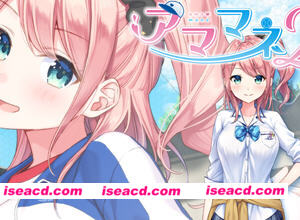 アママネ2 v1.0 AI汉化版 ADV游戏+全CG 1.8G