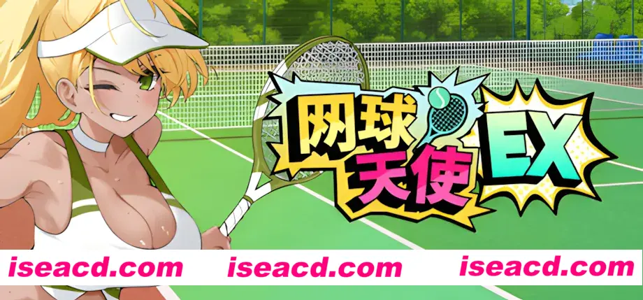 【日系SLG精品/3D/官中/爆衣】网球天使EX-爆衣网球 Academy Love Saga: Tennis Angels EX Ver1.01 官方中文步兵【1.54G】
