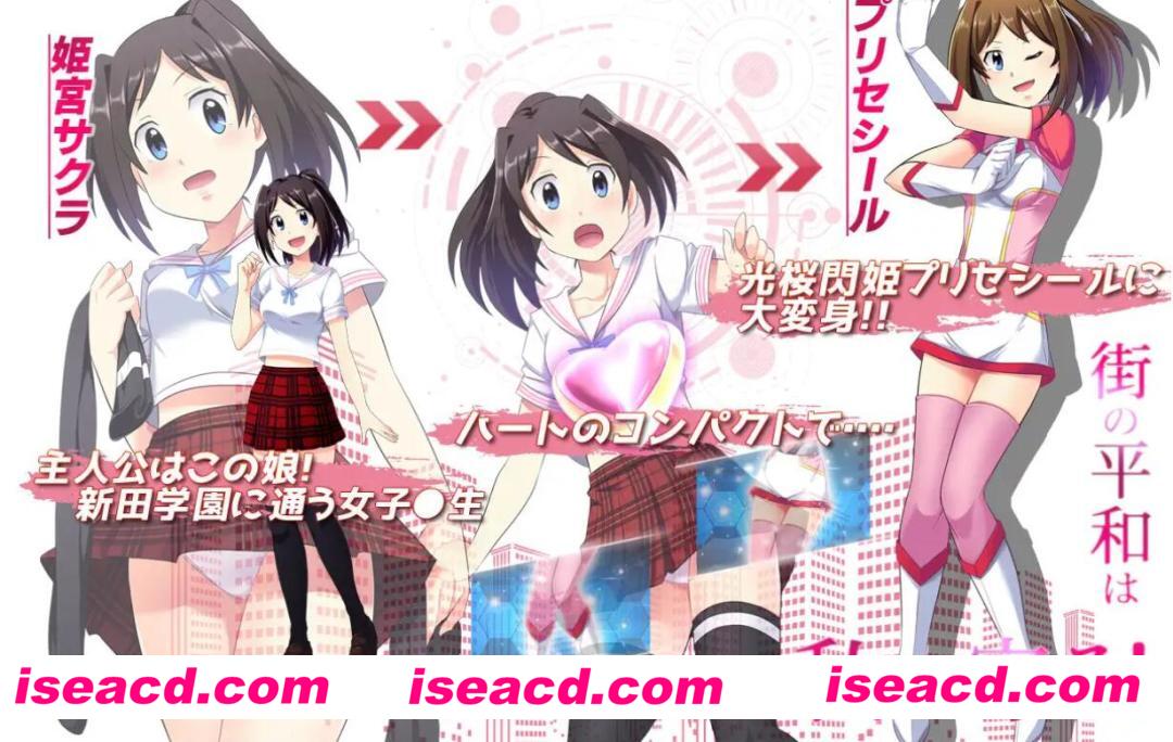 【日式RPG/官中/NTR】光樱闪姫普利塞 DL官方中文版+全CG【1.1G/新作】