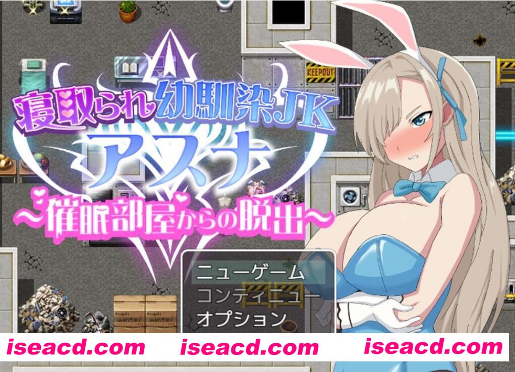 【日式RPG/汉化/PC+安卓】被戴绿帽子的青梅竹马1.0 汉化版[PC+安卓] 【1G】