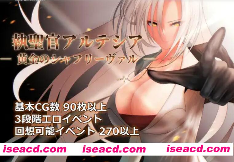 【大作日式RPG/AI汉化】圣职官艾尔蒂西亚 – 金色沙弗利瓦尔  AI汉化版【1.6G/新作】