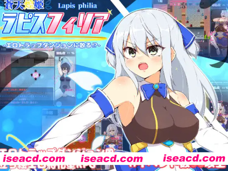 【日式RPG/中文】蒼天煌姫拉皮斯菲利亚-折服在涩涩陷阱迷宫中！？- Ver1.4 官方AI汉化润色版【500M/新作】