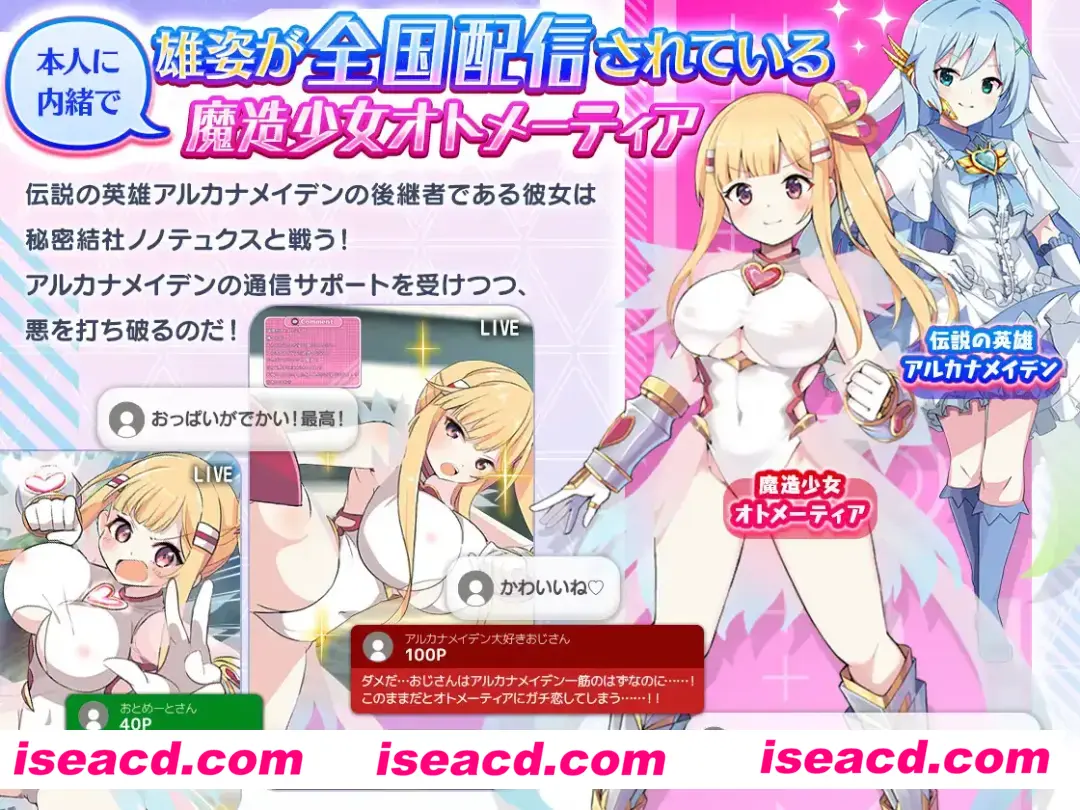 【日式RPG/AI汉化】魔造少女亚提亚~全羞耻直播中! V1.13 AI汉化润色版【1G/新作】