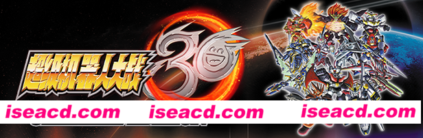 超级机器人大战30/BANDAI NAMCO Entertainment(豪华版-V1.2.0.4+全DLC+特典+修改器)