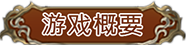 幻想大陆战记-露纳希亚传说/Brigandine The Legend of Runersia(Build.8533125)