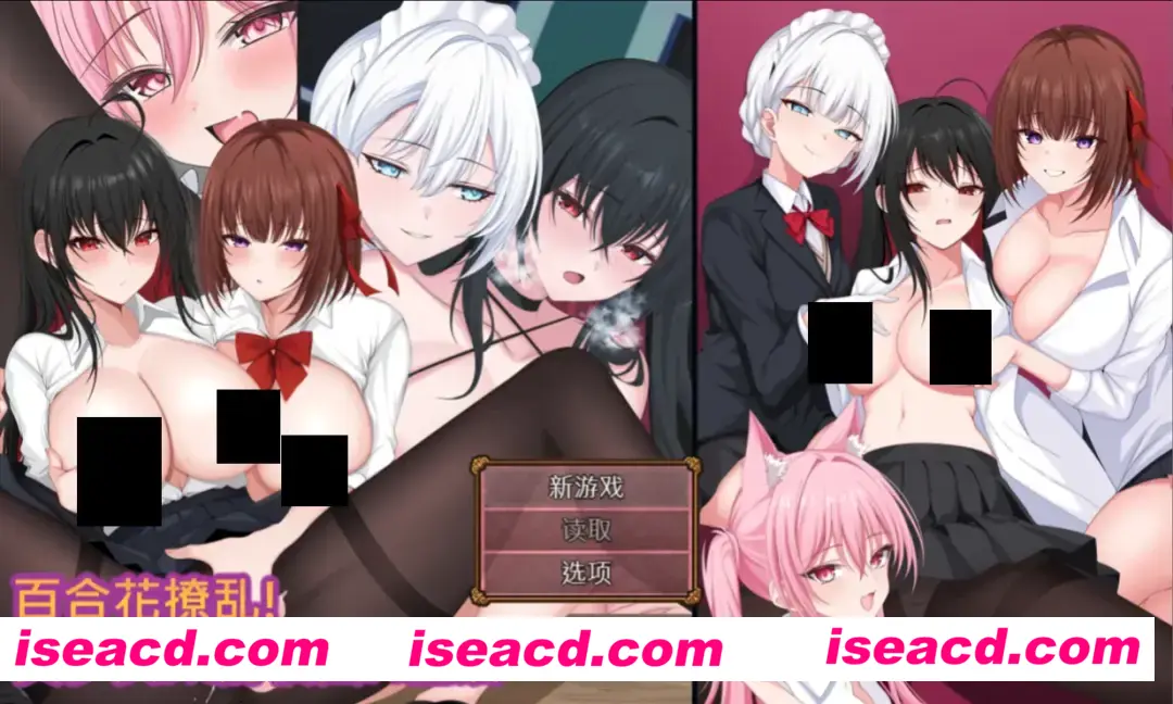 【日系RPG/官中/百合/动态】百合花撩乱!美少女的百合H生活百合花繚乱！ 美少女の百合エッチ生活 官方中文版【1.67G】