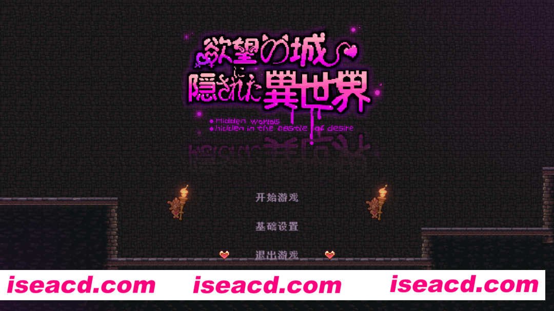 【日系ACT/官中/全动态】隐匿在欲望之城的异世界 欲望の城に隠された異世界 v1.0.7 官方中文版 【3.2G】