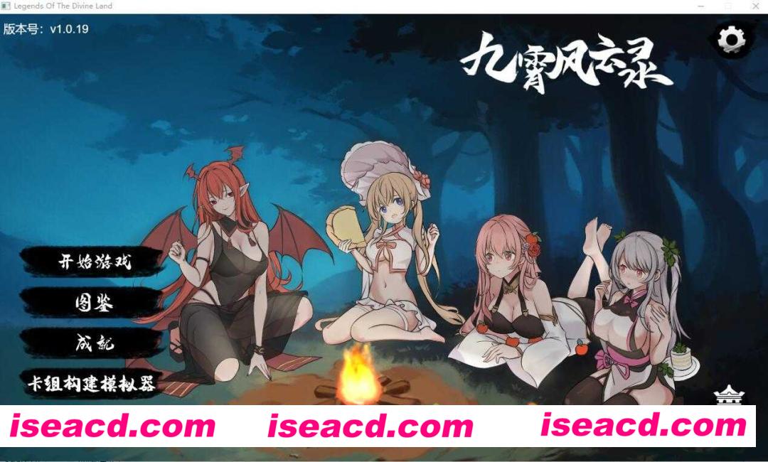 【SLG/中文/肉鸽】九霄风云录 Legends Of The Divine Land Ver1.019 官方中文版【500M/更新】