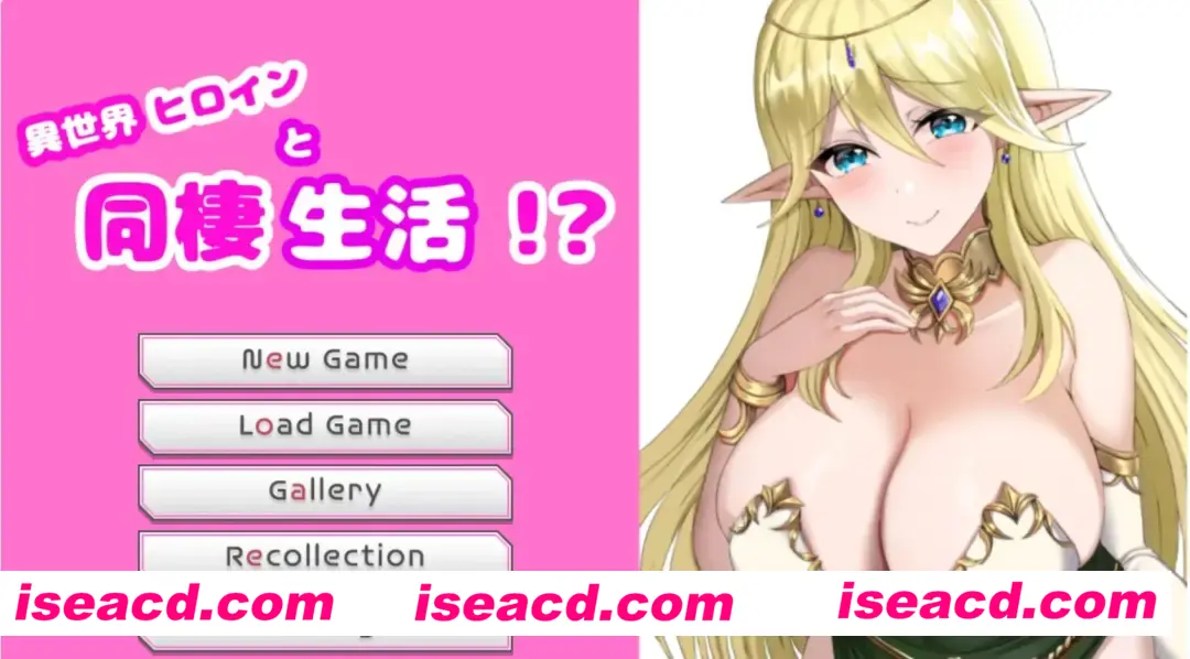 【ADV/AI汉化/拔作】与异世界女主角的同居生活!? 異世界ヒロインと同棲生活!?AI汉化版【400M/新作】