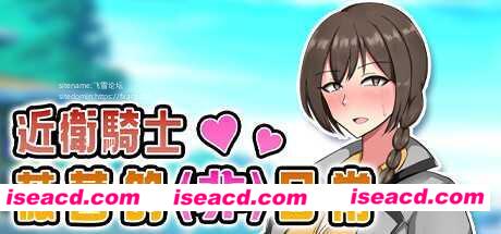 【日式RPG/中文/步兵】 近卫骑士薇茵的(非)日常  STEAM官方中文步兵版【600M/新作】