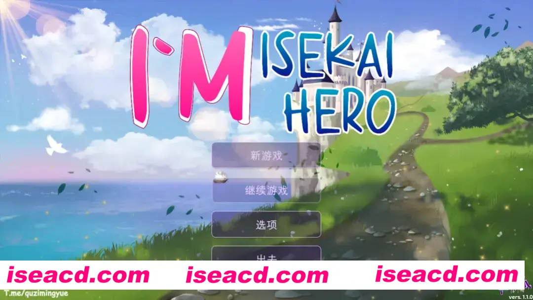 【日系SLG/官中/动态】我是异世界勇者 I`m Isekai Hero Ver1.1.0 官方中文版【851M】