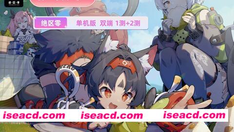 【教程】绝区零：二测+一测 单机版 教程