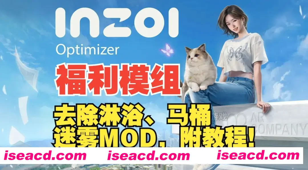 【模拟RPG/中文/带MOD】韩版模拟人生- inZOI(云族裔)+ 绅士MOD Ver20250330官方中文破解版【23G/更新MOD】