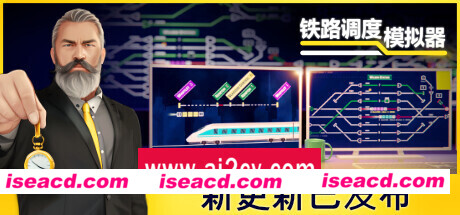铁路调度模拟器   （更新v2.2.5 ）